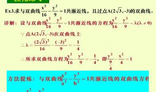 双曲线离心率范围多少 双曲线的离心率